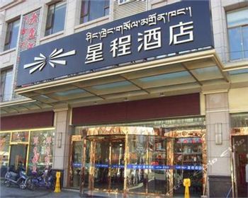 成都現(xiàn)代酒店家具公司客戶見證：星程酒店