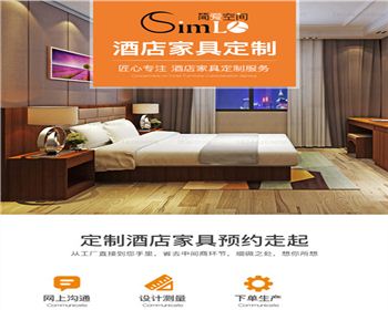 四川酒店家具的風格應該如何確定？